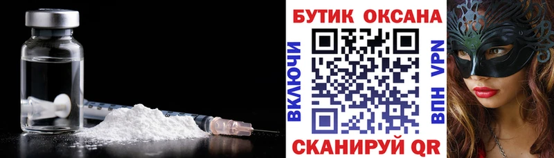 Бутират 1.4BDO  Купить где  Фокино 