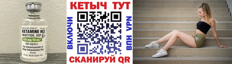 Купить где  Фокино  Кетамин ketamine 