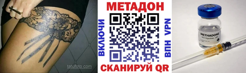Метадон VHQ  Купить где  Фокино 