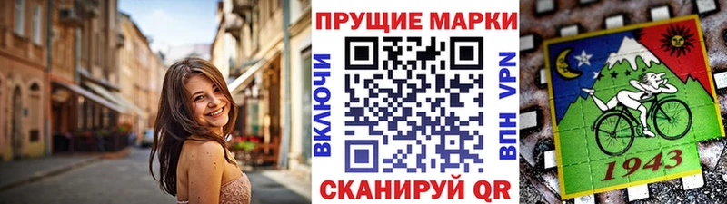Марки NBOMe 1,5мг  Купить где  Фокино 